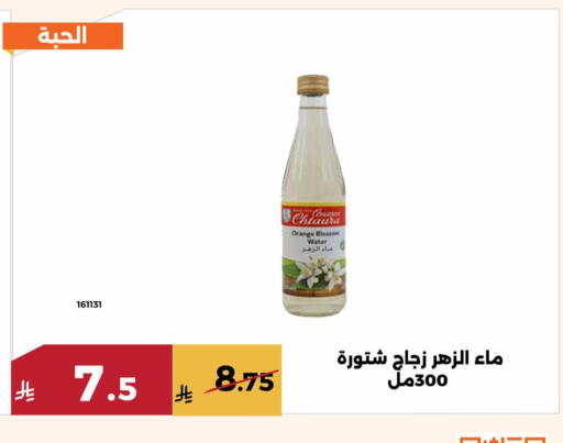 Orange available at حدائق الفرات in مملكة العربية السعودية, السعودية, سعودية - مكة المكرمة