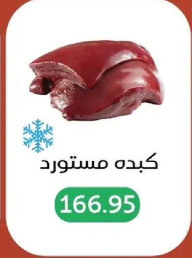 available at بيك مارت in Egypt - القاهرة