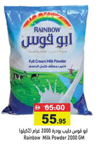 available at أسواق رامز in الإمارات العربية المتحدة , الامارات - الشارقة / عجمان