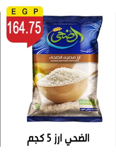 available at بن سليمان in Egypt - القاهرة