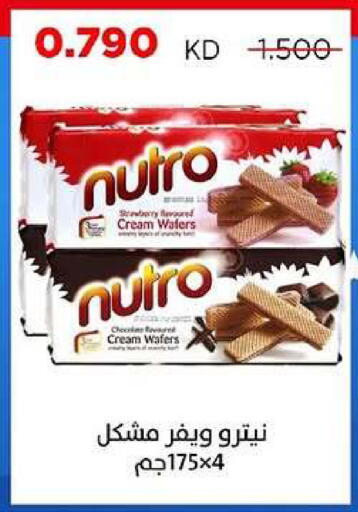 available at جمعية ضاحية صباح السالم التعاونية in الكويت - مدينة الكويت