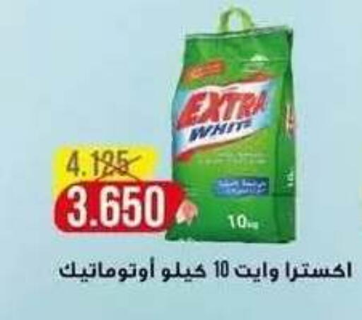 available at جمعية الفنطاس التعاونية in الكويت - مدينة الكويت