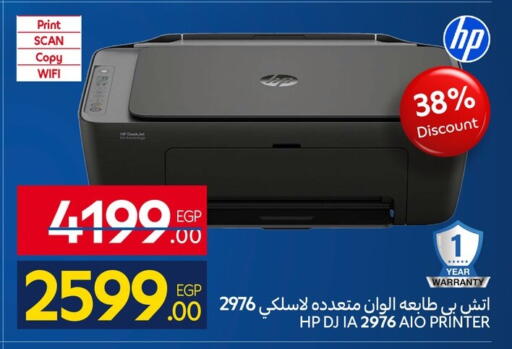 available at كارفور in Egypt - القاهرة