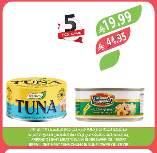 available at المزرعة in مملكة العربية السعودية, السعودية, سعودية - الخرج