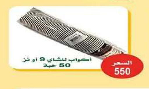 available at جمعية اشبيلية التعاونية in الكويت - مدينة الكويت