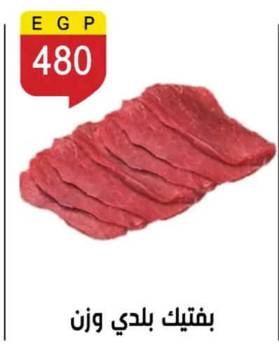 available at بن سليمان in Egypt - القاهرة