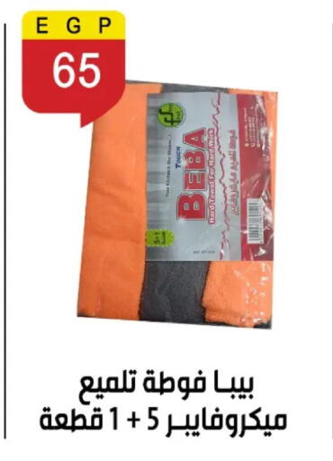 available at بن سليمان in Egypt - القاهرة