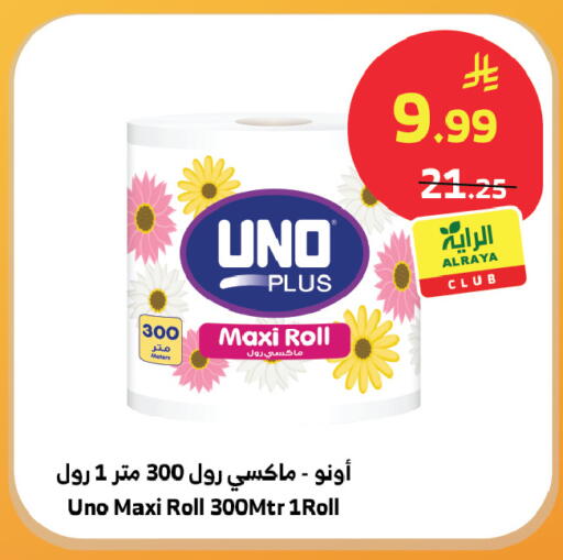 available at الراية in مملكة العربية السعودية, السعودية, سعودية - المدينة المنورة