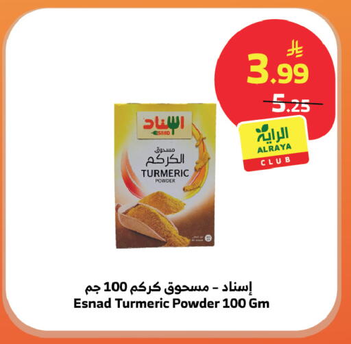 Turmeric available at Al Raya in KSA, Saudi Arabia, Saudi - Tabuk