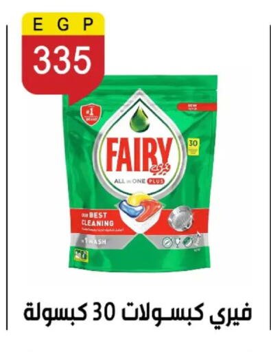 available at بن سليمان in Egypt - القاهرة