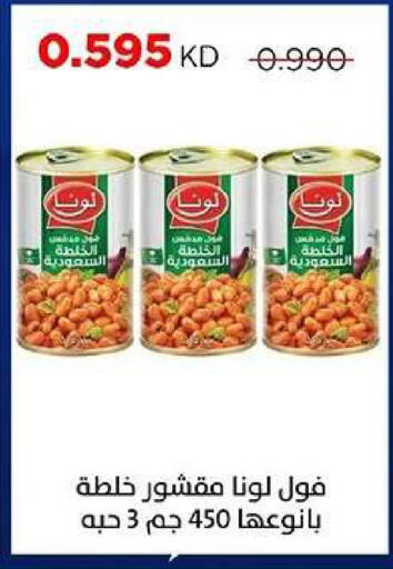 available at جمعية ضاحية صباح السالم التعاونية in الكويت - مدينة الكويت