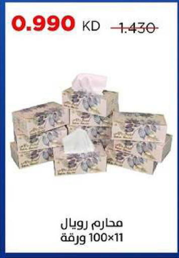 available at جمعية ضاحية صباح السالم التعاونية in الكويت - مدينة الكويت