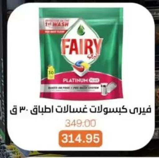 available at Beit El Gomla in Egypt - Cairo