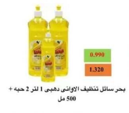 available at جمعية حطين التعاونية in الكويت - مدينة الكويت