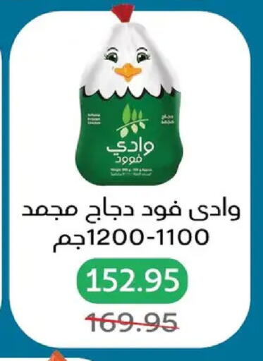 available at Pickmart in Egypt - Cairo