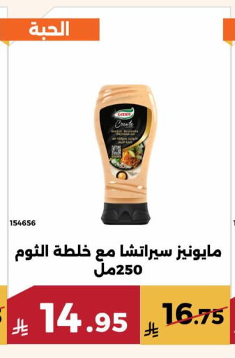 Garlic available at حدائق الفرات in مملكة العربية السعودية, السعودية, سعودية - مكة المكرمة