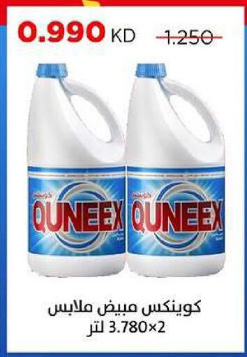 available at جمعية ضاحية صباح السالم التعاونية in الكويت - مدينة الكويت