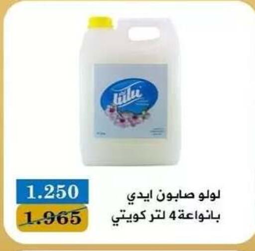 available at جمعية البيان التعاونية in الكويت - مدينة الكويت