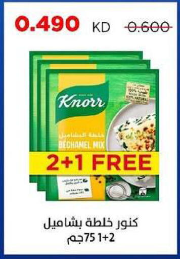 available at جمعية ضاحية صباح السالم التعاونية in الكويت - مدينة الكويت