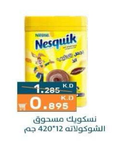 available at جمعية الرميثية التعاونية in الكويت - مدينة الكويت