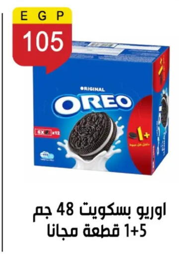 available at بن سليمان in Egypt - القاهرة