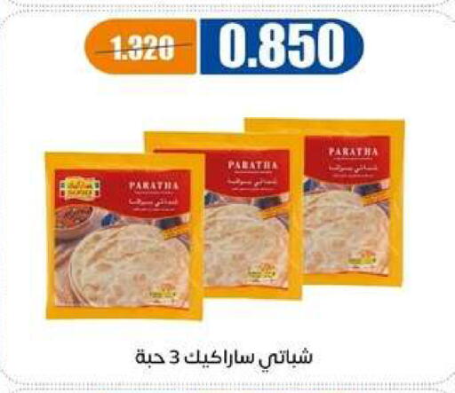 available at جمعية اشبيلية التعاونية in الكويت - مدينة الكويت