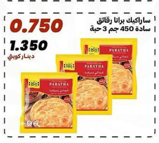 available at جمعية الدعية التعاونية in الكويت - مدينة الكويت