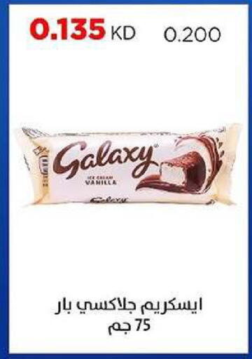 Vanilla available at جمعية ضاحية صباح السالم التعاونية in الكويت - مدينة الكويت