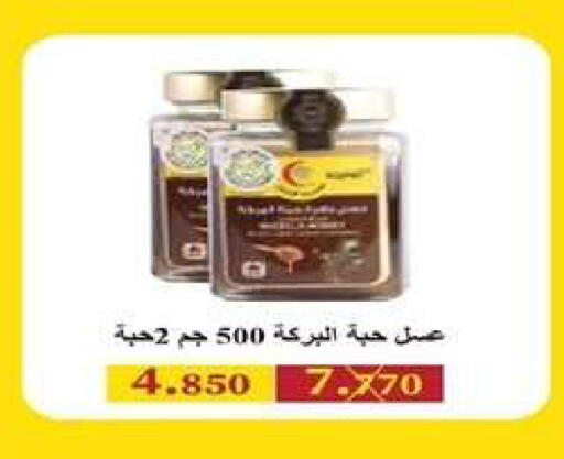 available at جمعية اشبيلية التعاونية in الكويت - مدينة الكويت