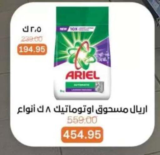 available at Beit El Gomla in Egypt - Cairo