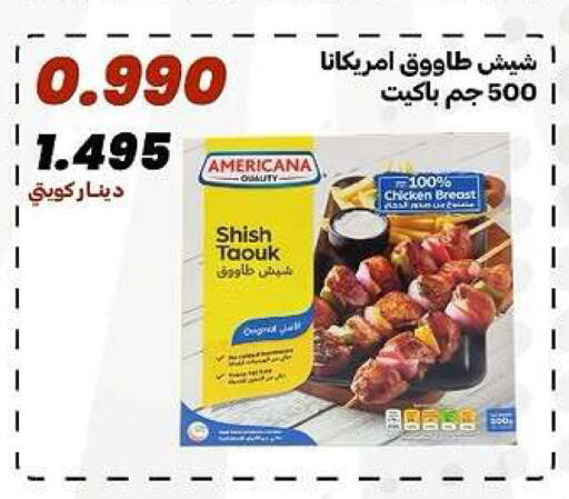 available at جمعية الدعية التعاونية in الكويت - مدينة الكويت