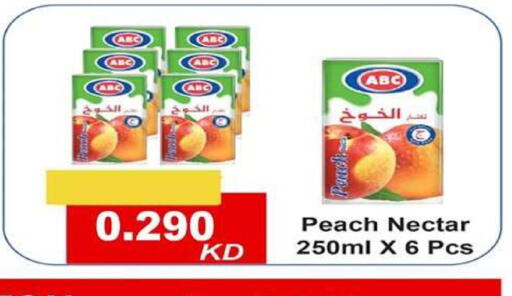 Peach available at جمعية اشبيلية التعاونية in الكويت - مدينة الكويت