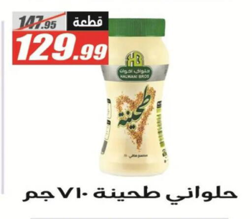 available at الفرجاني هايبر ماركت in Egypt - القاهرة