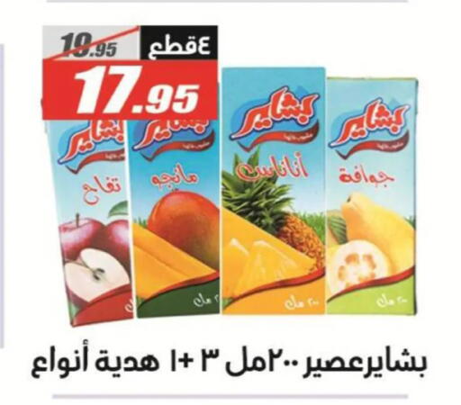 available at الفرجاني هايبر ماركت in Egypt - القاهرة