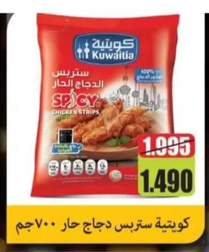 available at جمعية حطين التعاونية in الكويت - مدينة الكويت