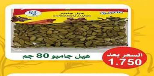 available at جمعية اشبيلية التعاونية in الكويت - مدينة الكويت