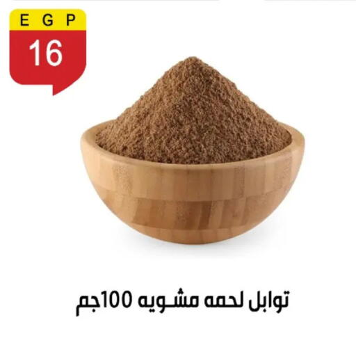 available at بن سليمان in Egypt - القاهرة