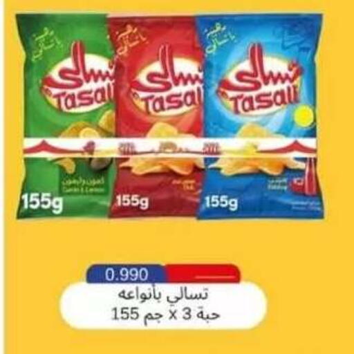 available at جمعية حطين التعاونية in الكويت - مدينة الكويت