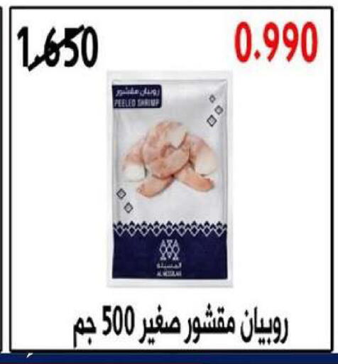 available at جمعية ضاحية صباح السالم التعاونية in الكويت - مدينة الكويت