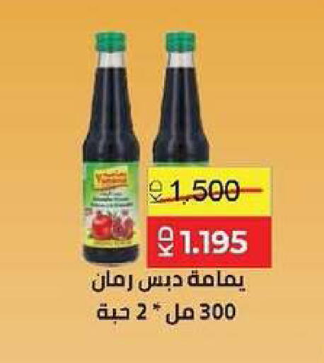 available at جمعية ضاحية صباح السالم التعاونية in الكويت - مدينة الكويت