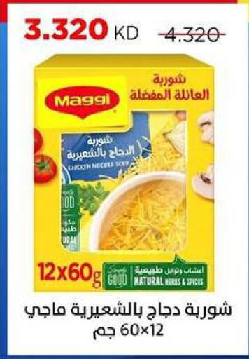 available at جمعية ضاحية صباح السالم التعاونية in الكويت - مدينة الكويت