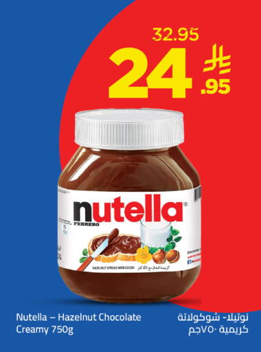 available at Wahj Mart in KSA, Saudi Arabia, Saudi - Jeddah