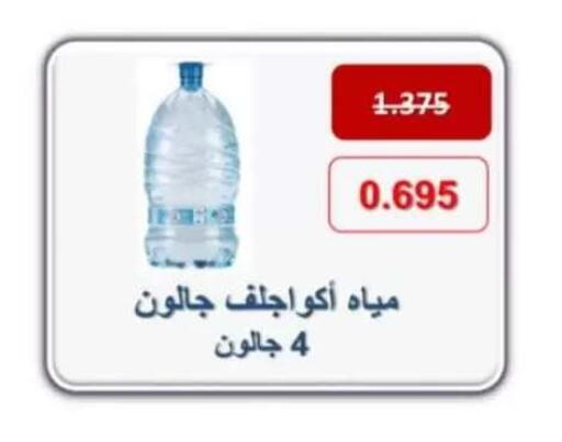 available at جمعية حطين التعاونية in الكويت - مدينة الكويت