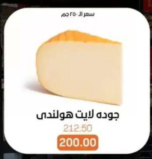 available at Beit El Gomla in Egypt - Cairo