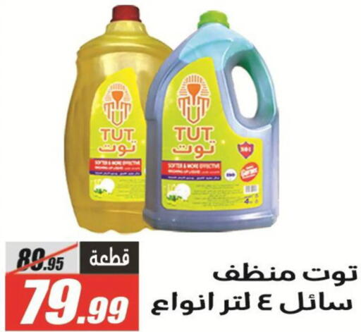 available at الفرجاني هايبر ماركت in Egypt - القاهرة