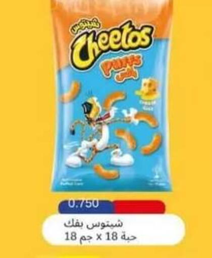 available at جمعية حطين التعاونية in الكويت - مدينة الكويت