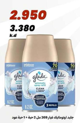 available at جمعية الدعية التعاونية in الكويت - مدينة الكويت