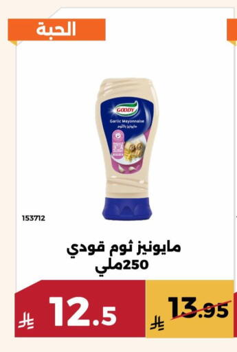 Garlic available at حدائق الفرات in مملكة العربية السعودية, السعودية, سعودية - مكة المكرمة