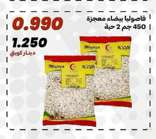 available at جمعية الدعية التعاونية in الكويت - مدينة الكويت