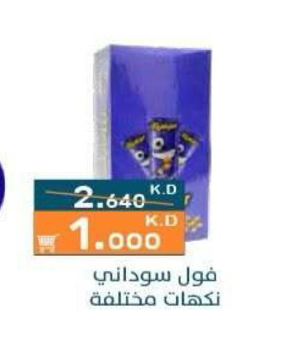 available at جمعية الرميثية التعاونية in الكويت - مدينة الكويت